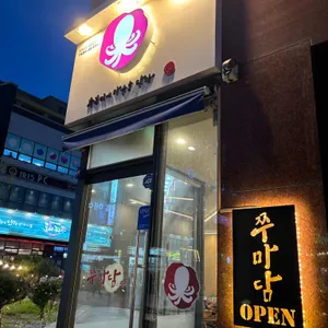 쭈마담 리뷰 사진