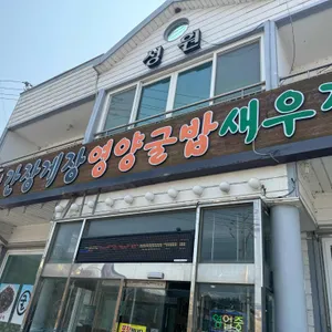 성원바지락손칼국수 리뷰 사진