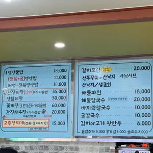 성원바지락손칼국수 리뷰 사진