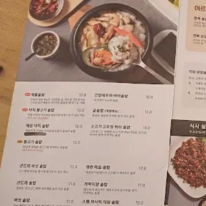 모랑해물솥밥 리뷰 사진