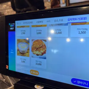뼈대있는집 감자탕 리뷰 사진