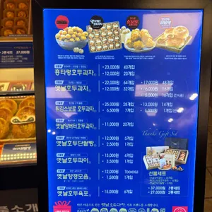 천안옛날호두과자 리뷰 사진