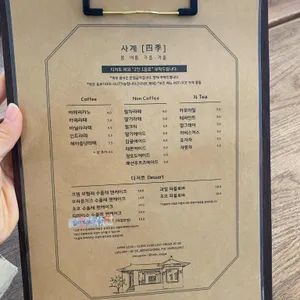 사계 리뷰 사진