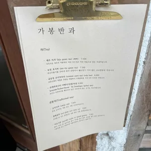 가봉반과 리뷰 사진