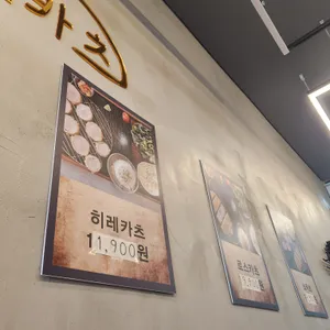 쇼카츠 리뷰 사진