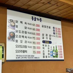 동굴집 리뷰 사진