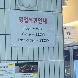 등촌샤브칼국수 리뷰 사진