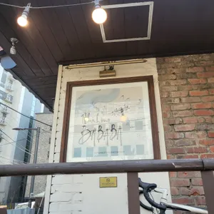 냐항바바바 리뷰 사진
