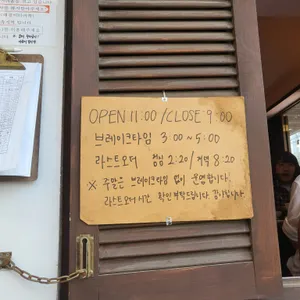 냐항바바바 리뷰 사진