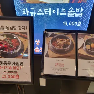 다솥 리뷰 사진