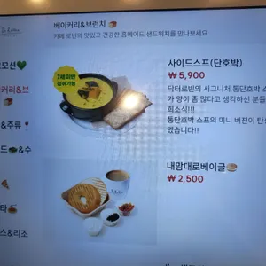 닥터로빈 리뷰 사진