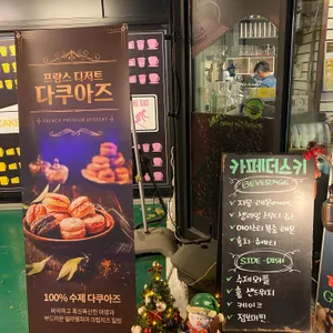 더스키 리뷰 사진