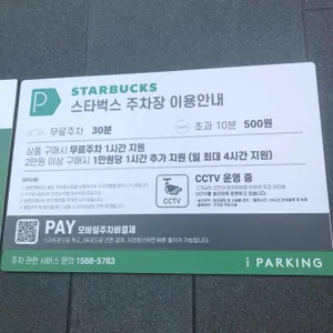 스타벅스 리뷰 사진