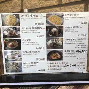 하솜면가육전메밀 리뷰 사진