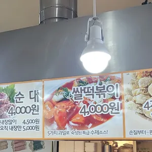 바다어묵나라 리뷰 사진