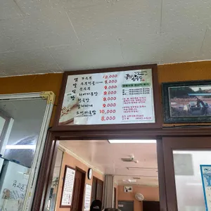 샘말식당 리뷰 사진