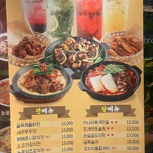 금복주류 리뷰 사진