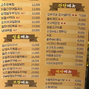 금복주류 리뷰 사진