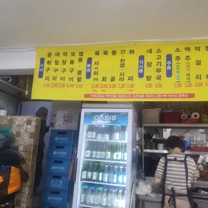 동대문허파집 리뷰 사진