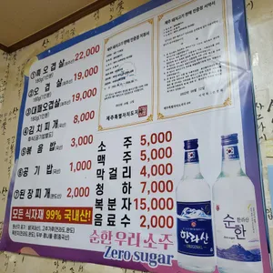 봉하깡통구이 리뷰 사진