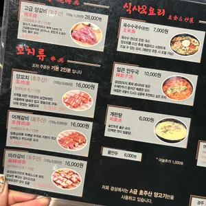 경성양꼬치 리뷰 사진