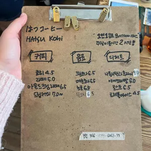 하츠코히 리뷰 사진