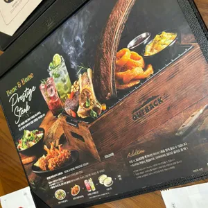 아웃백 리뷰 사진
