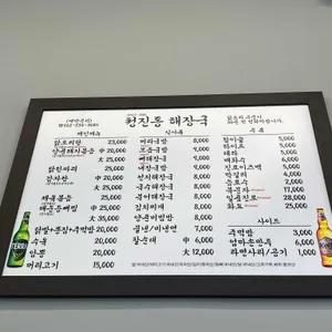 청진동해장국 리뷰 사진