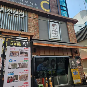 도토리편백집 대표 사진