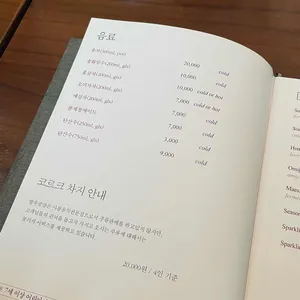 발우공양 리뷰 사진