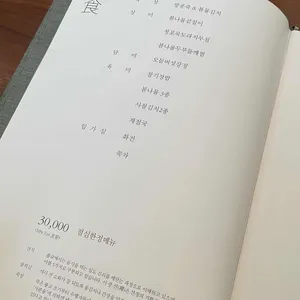발우공양 리뷰 사진