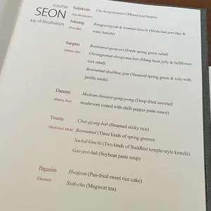 발우공양 리뷰 사진