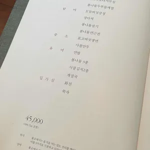 발우공양 리뷰 사진