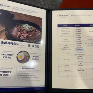 달래해장 리뷰 사진