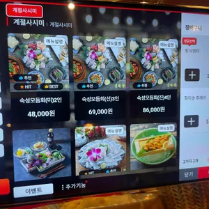김태완스시 리뷰 사진