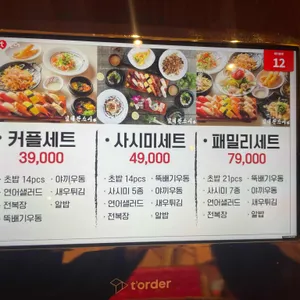 김태완스시 리뷰 사진