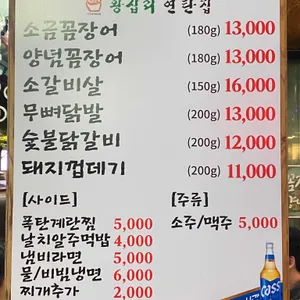왕십리연탄집 리뷰 사진