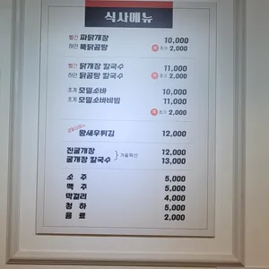 닭곰탱이 리뷰 사진