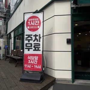 팔도미역 리뷰 사진