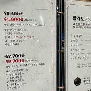 팔각도 리뷰 사진