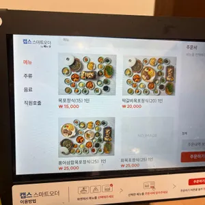 김근호 해물 한정식 리뷰 사진