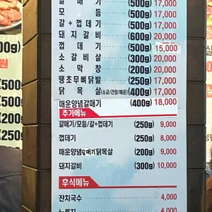 뚱단지 리뷰 사진