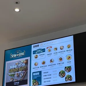 오늘애김밥 리뷰 사진