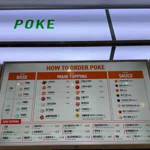 Poke all day 포케&샐러드 리뷰 사진
