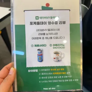Poke all day 포케&샐러드 리뷰 사진