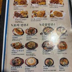 구구포차 리뷰 사진