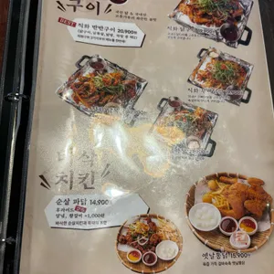 구구포차 리뷰 사진