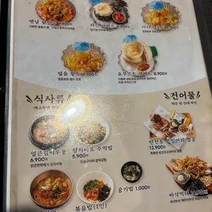 구구포차 리뷰 사진