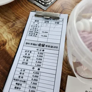 싱싱장어 리뷰 사진