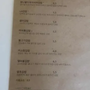 샐러마리 리뷰 사진